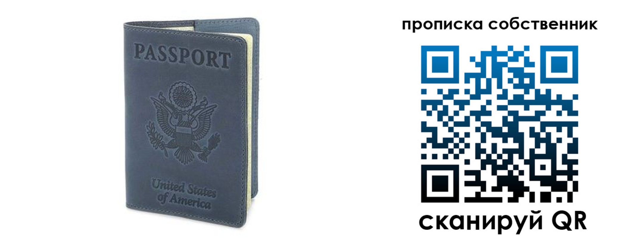 прописка ребенка в Белебее