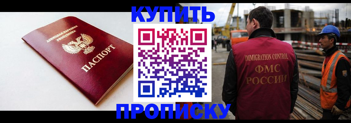 временная регистрация недорого в Белебее