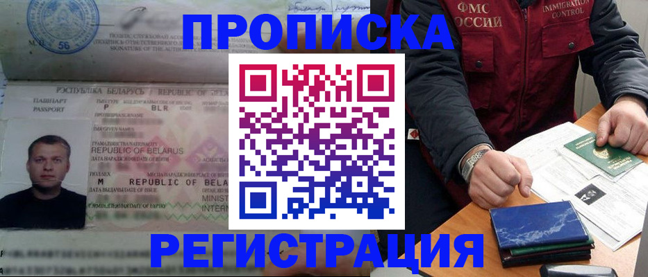 пропишу в квартире в Белебее