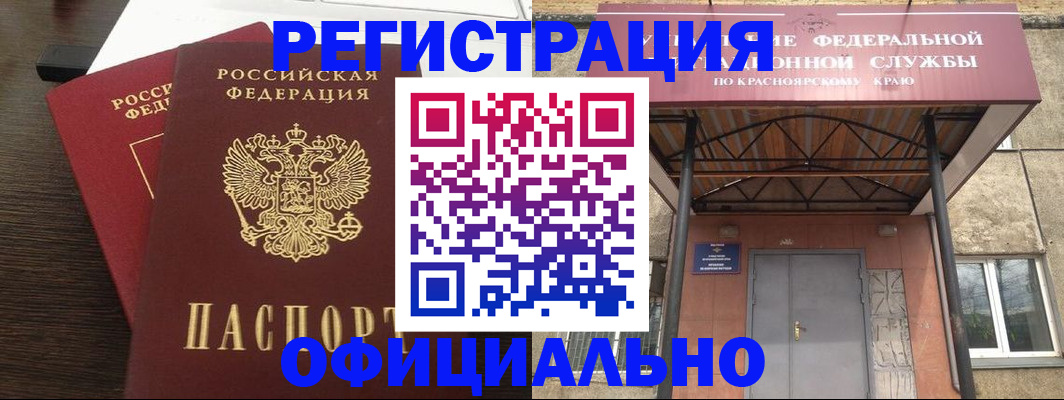 временная регистрация надежно в Белебее
